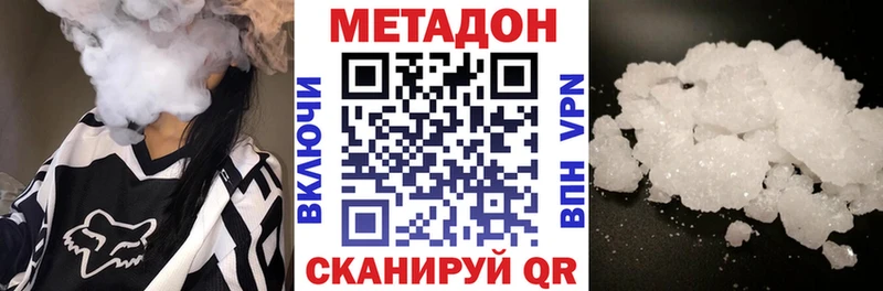 Метадон кристалл  Краснообск 
